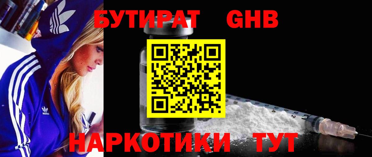 Бутират  Бутират вода  Вход с VPN  Карталы 