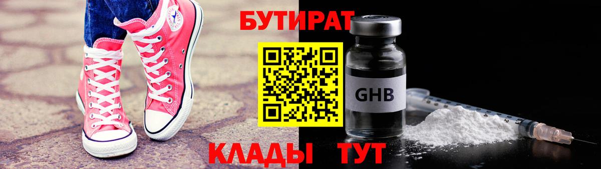 БУТИРАТ BDO Карталы