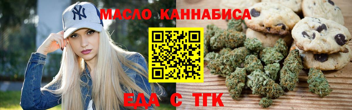 Cannafood марихуана  Вход с VPN  Карталы 