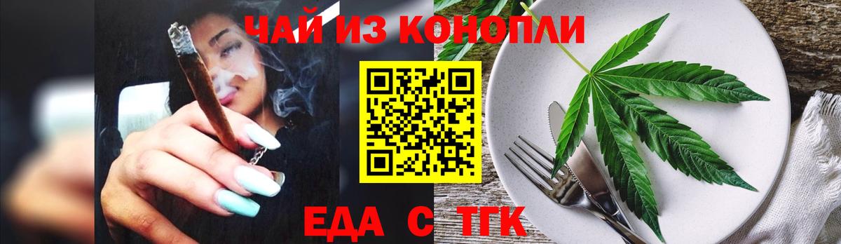 Печенье с ТГК марихуана Карталы