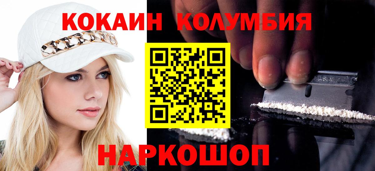 КОКАИН Fish Scale  Кокаин  Вход с VPN  Карталы  Cocaine Fish Scale 