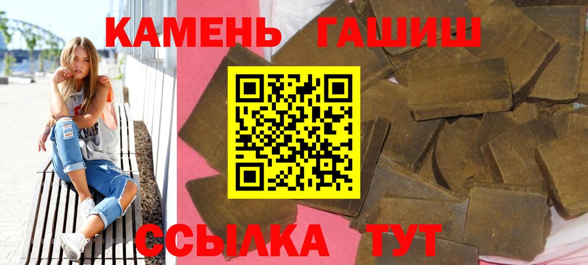 Гашиш hashish  Вход с VPN  ГАШИШ  ГАШ Cannabis  Карталы 