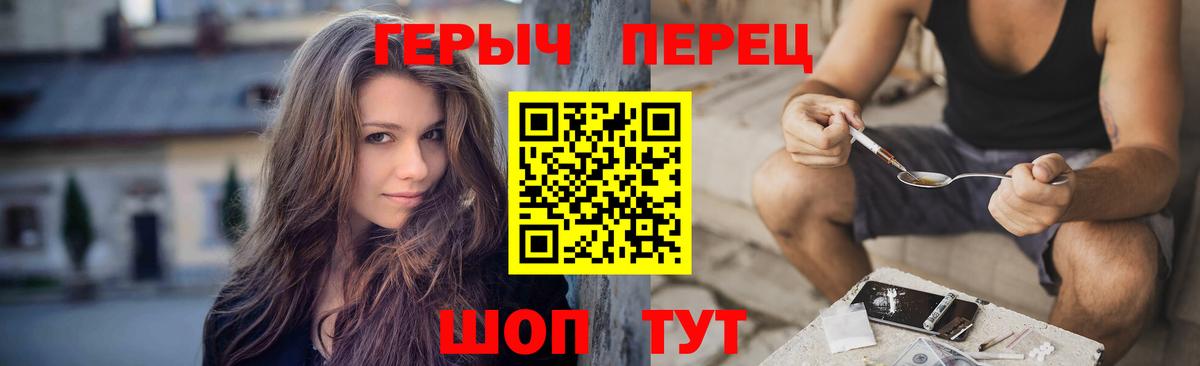 ГЕРОИН герыч Карталы