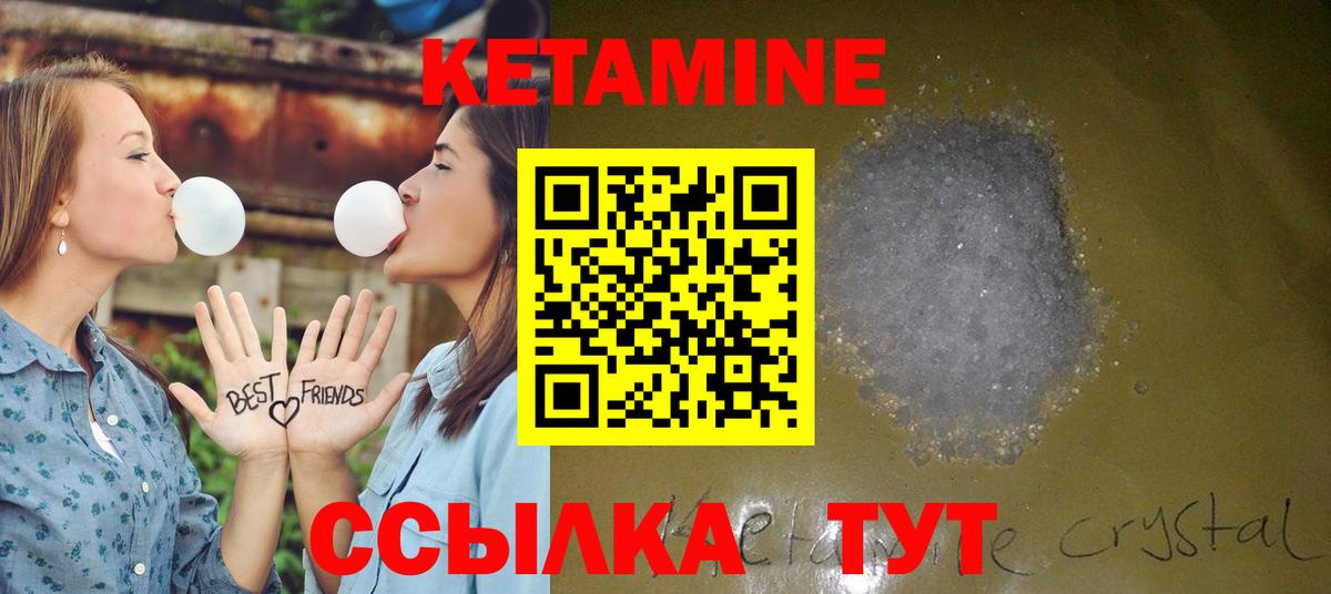 Кетамин ketamine Карталы