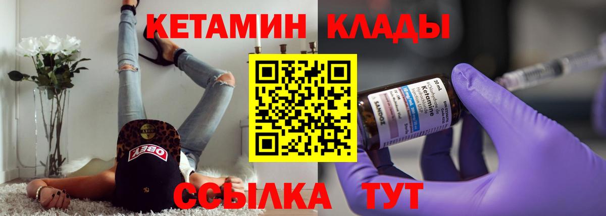 Кетамин VHQ  ОМГ ОМГ ссылка  Карталы  Вход с VPN 