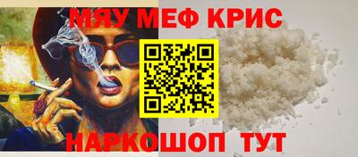 мефедрон Краснознаменск