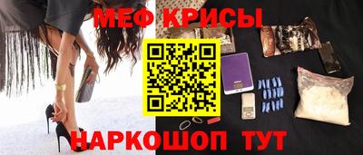 мефедрон Краснознаменск