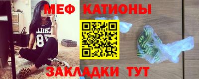 меф Краснокаменск