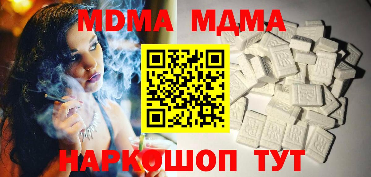 MDMA кристаллы Карталы