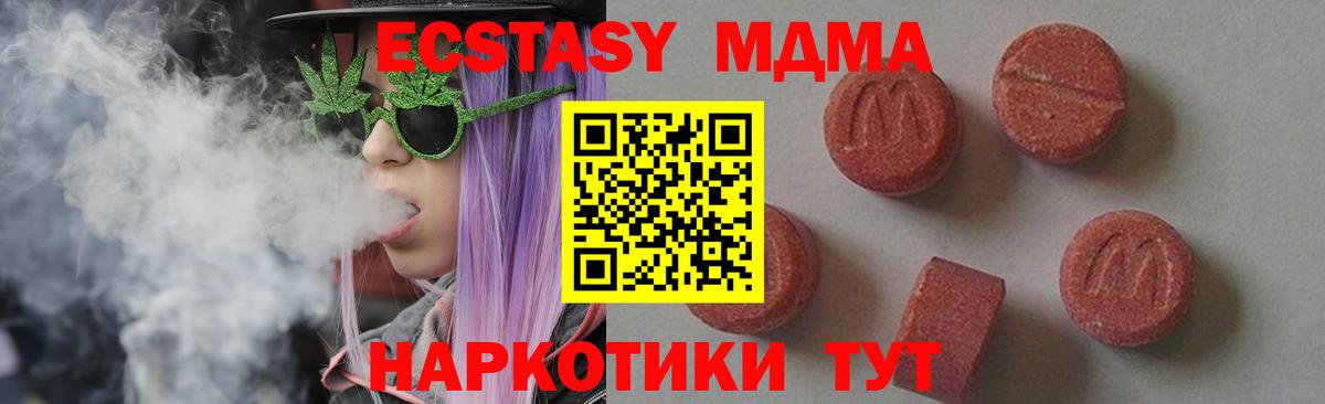 Карталы  MDMA Molly  MDMA Molly  МДМА  Вход с VPN 