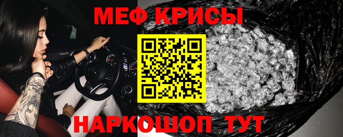 Меф мяу мяу кристаллы Карталы