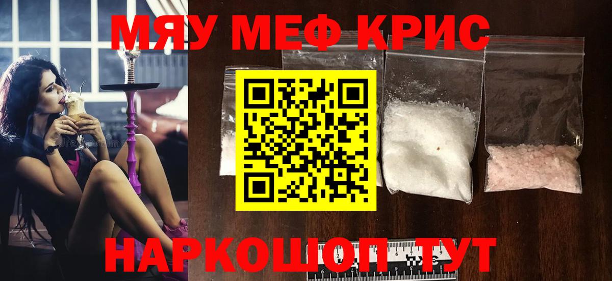Мефедрон VHQ  МЯУ-МЯУ 4 MMC  Карталы  Вход с VPN 