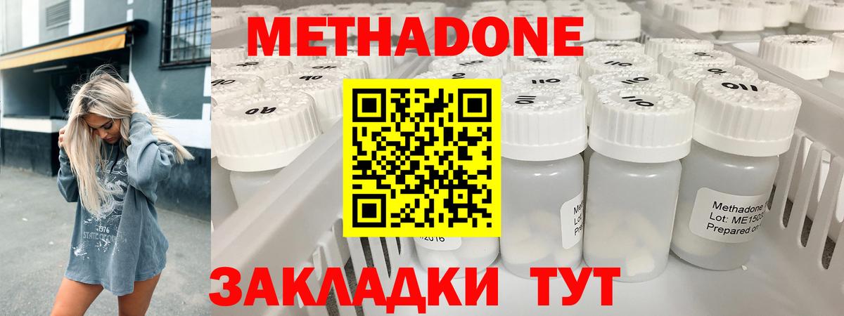 Метадон мёд  Вход с VPN  shop состав  Карталы  МЕТАДОН белоснежный 