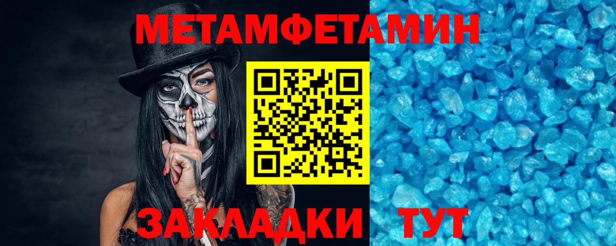 Метамфетамин кристалл Карталы